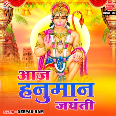 Aaj Hanuman Jayanti | Boomplay Music