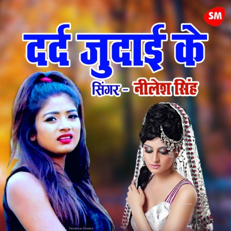 Dard Judai Ke | Boomplay Music