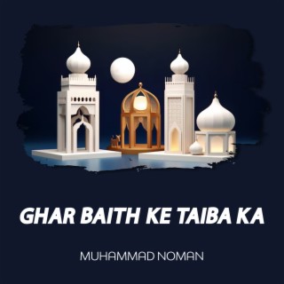 Ghar Baith Ke Taiba Ka