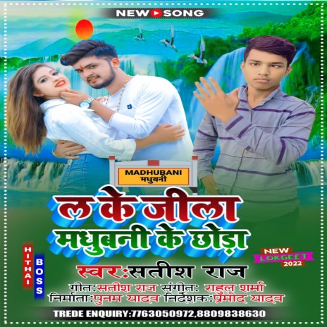 L Ke Jila Madhubani Ke Chhora (maithili) | Boomplay Music