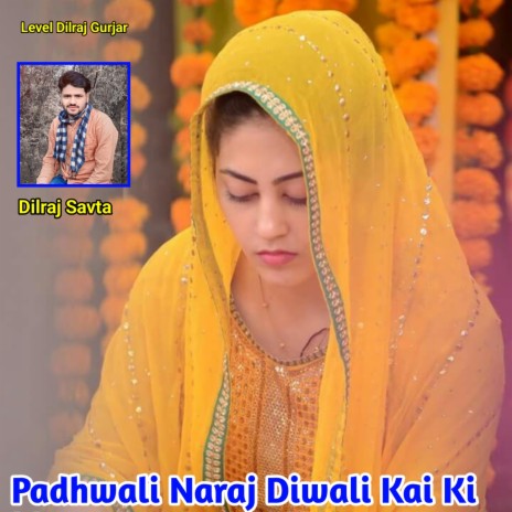 Padhwali Naraj Diwali Kai Ki Manu | Boomplay Music