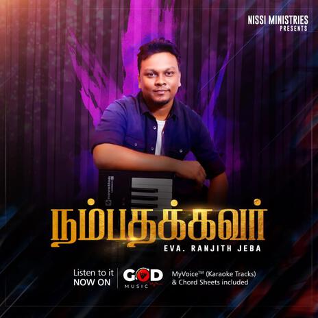 Nambathakkavar | Boomplay Music