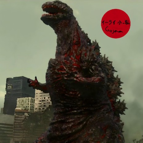 Godzilla | Boomplay Music