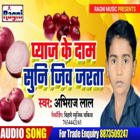 Piyaj Ke Dham Suni Jiv Jarta | Boomplay Music