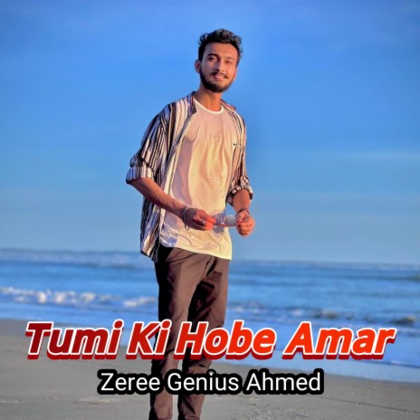 Tumi Ki Hobe Amar | Boomplay Music