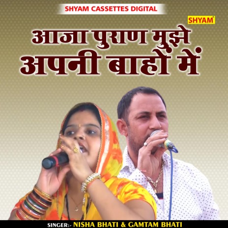 Aaja Puran Mujhe Apni Bahon Main (Hindi) ft. Gamtam Bhati | Boomplay Music