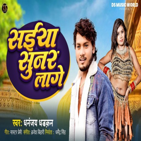 Saiya Sunar Laage (Bhojpuri)