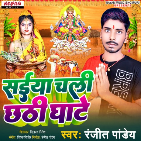 Saiyaan Chali Chhath Ghaate (Bhojpuri) | Boomplay Music