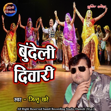 Bundeli Diwari | Boomplay Music