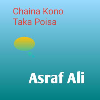 Chaina Kono Taka Poisa lyrics | Boomplay Music