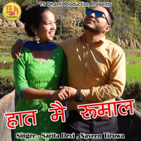 Haat Me Rumal (Pahadi) ft. Naveen Tiruwa