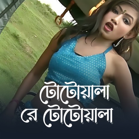 Totowala Re Totowala | Boomplay Music