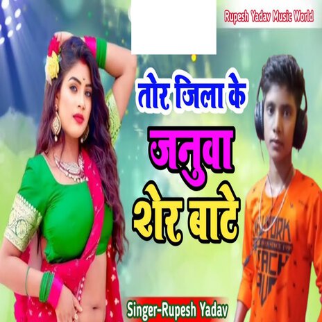 Tor Jila Ke Janua Sher Bate | Boomplay Music