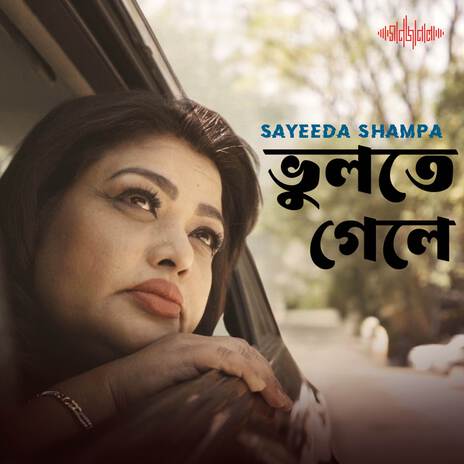 Bhulte Gele | Boomplay Music