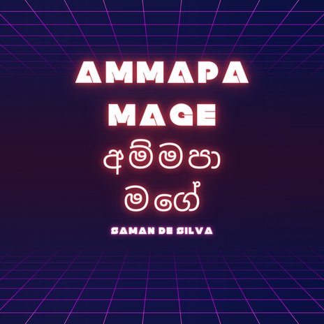 Ammapa Mage Hada Pathulen