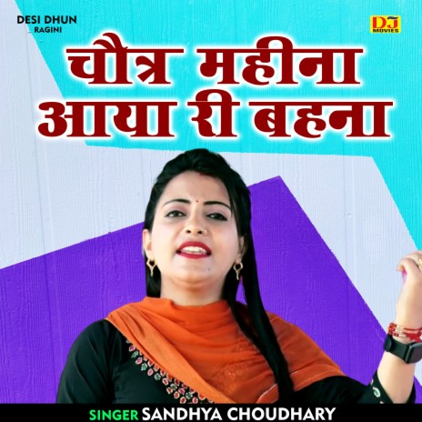 Chaitr Mahina Aaya Ri Bahana (Hindi) | Boomplay Music