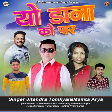 Yo Dana Ko Par (Uttarakhandi) ft. Mamta Arya | Boomplay Music
