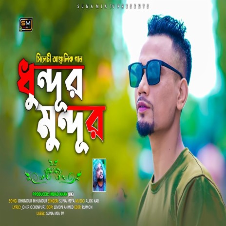 Dhundur Mundhur | Boomplay Music