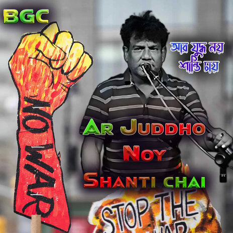 Ar Juddho Noy Shanti Chai | Boomplay Music