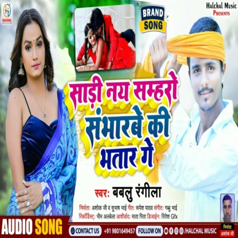 Sadi Nay Samharo Sambharbe Ki Bhatar Ge (Khortha) | Boomplay Music