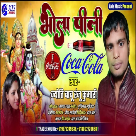 Bhola Pili Coco Cola (Bhojpuri) ft. Ranju Kumari | Boomplay Music