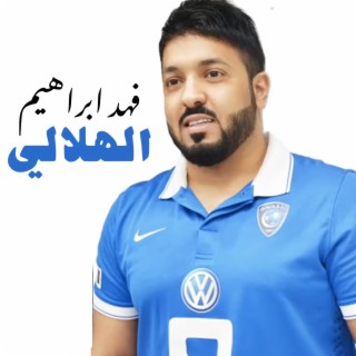 Fahad Ibrahim Alzaeem