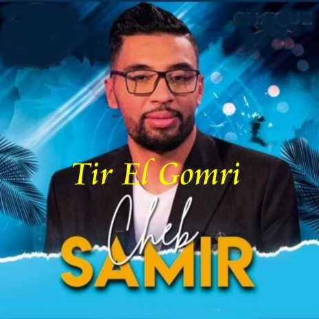 Mardh El Hawa | Boomplay Music