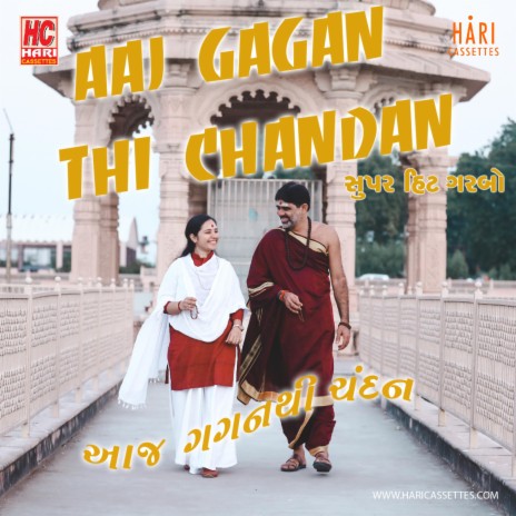 Aaj gagan thi chandan | Navratri | Super hit Garbo | Boomplay Music