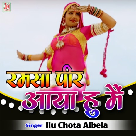 Ramsa Peer Aayo Hu Mai | Boomplay Music