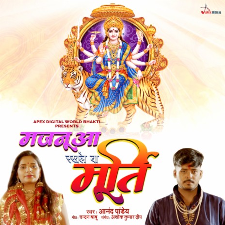 Majnuaa Rakhle Ba Murti | Boomplay Music