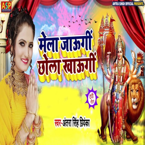 Mela Jaungi Chhola Khaungi | Boomplay Music