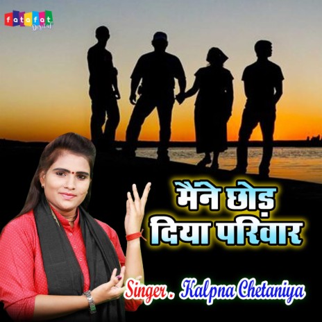 Maine Chhod Diya Parivar | Boomplay Music