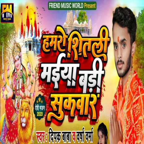 Hamro Siti Maaiya Badee | Boomplay Music