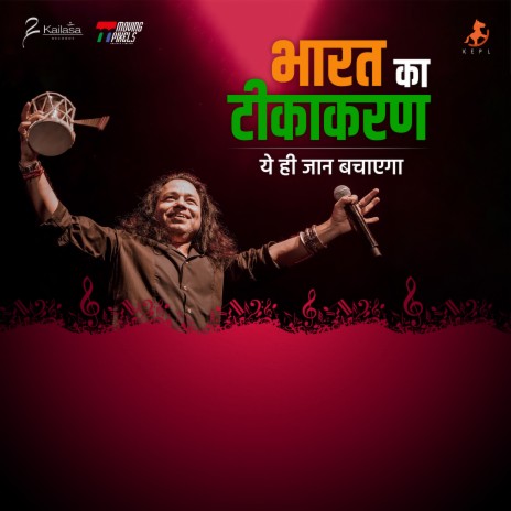 Bharat Ka Teekakaran | Boomplay Music