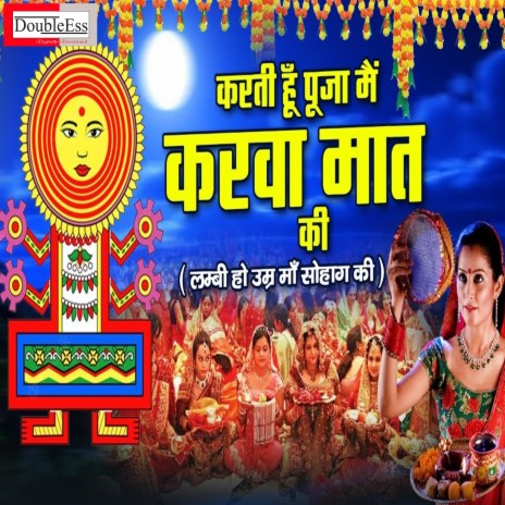 Karti Hu Pooja Mai Karwa Maat Ki (Hindi) | Boomplay Music