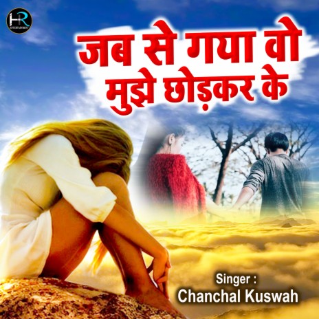 Jab Se Gaya Wo Mujhe Chhod Kar Ke | Boomplay Music