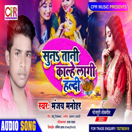 Suna Tani Kalhe Laagi Haldi (Bhojpuri) | Boomplay Music