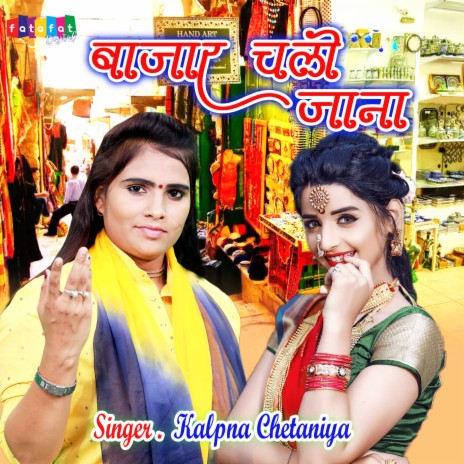 Bazar Chali Jana | Boomplay Music