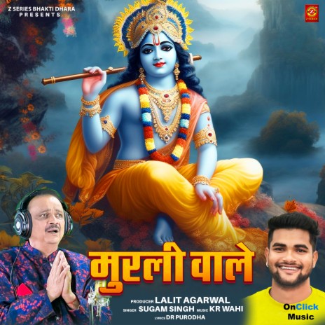 Murli Wale | Boomplay Music