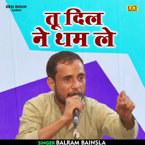 Tu Dil Ne Tham Le (Hindi) | Boomplay Music