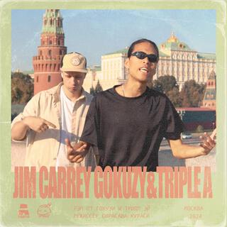 JIM CARREY ft. Трипл Эй & Gokuzy lyrics | Boomplay Music