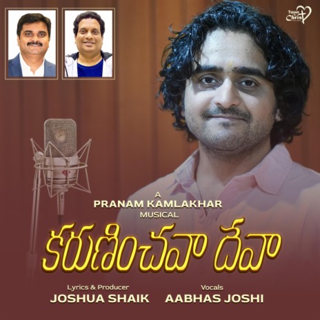 Karuninchava Deva (Aabhas Joshi) ft. Pranam Kamlakhar | Boomplay Music