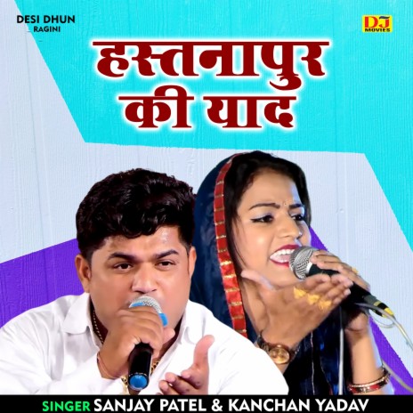 Hastanapur Ki Yaad (Hindi) ft. Kanchan Yadav | Boomplay Music