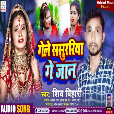 Gelo Sasurariya Ge Jan (Khortha) | Boomplay Music