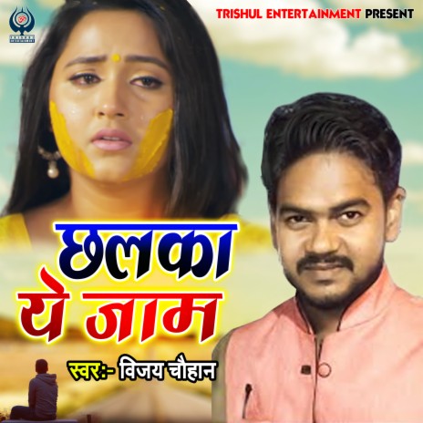 Chalka Ye Jaam | Boomplay Music