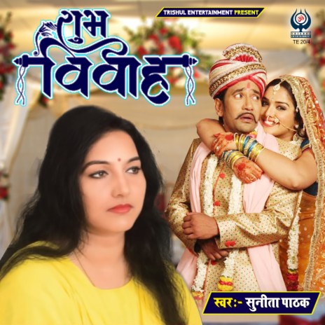 Paramprik Vivah Geet Vol 4 | Boomplay Music