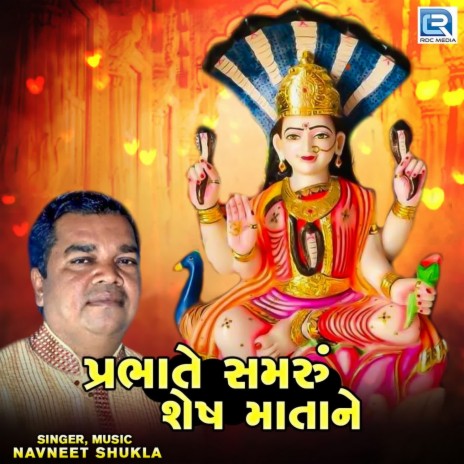 Prabhate Samru Shesh Mata Ne | Boomplay Music