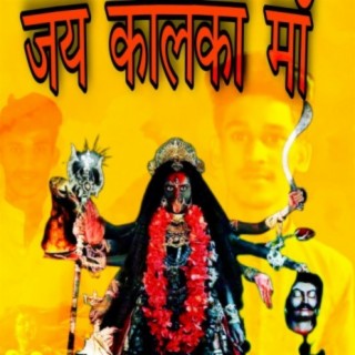 JAI KALKA MAA