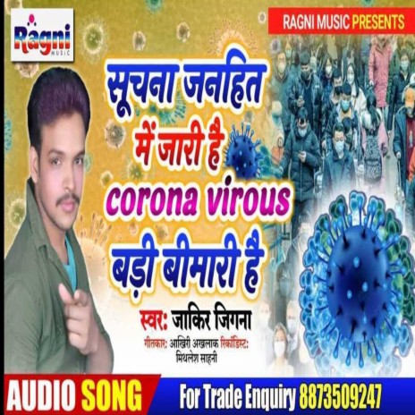 Suchna Janhit Me Jari Hai Corona Virus Badhi Bimari Hai | Boomplay Music