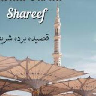 Qaseeda burda shreef || Heart Touching Beautiful Naat Sharif || islamic || new naat